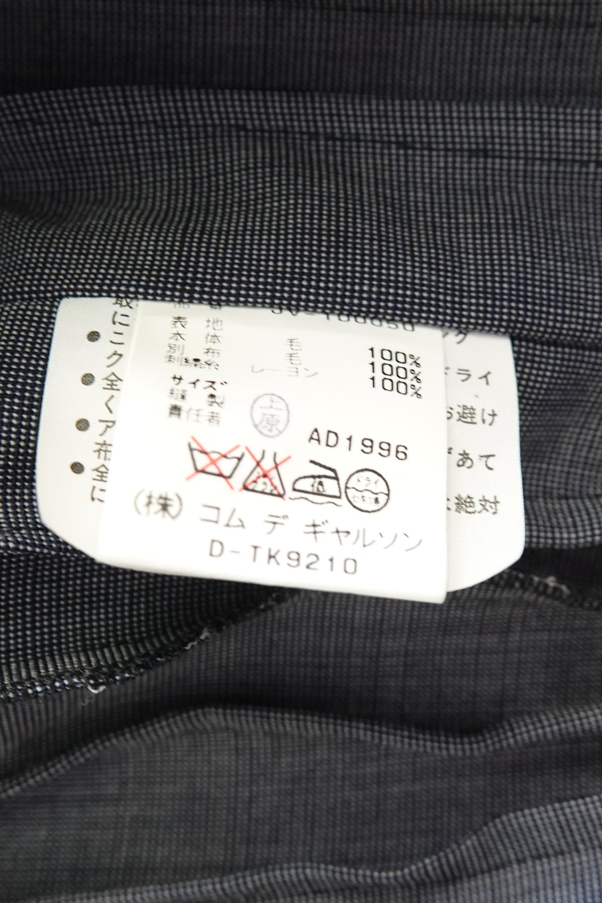 Junya Watanabe Comme des Garçons AD 1996 Embroidered Pleated Glen Check Vest